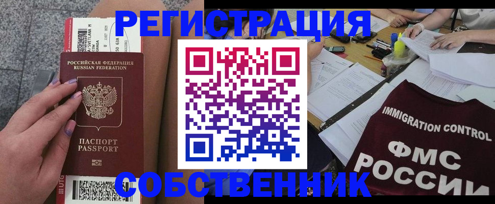 найти адрес прописки в Новомичуринске