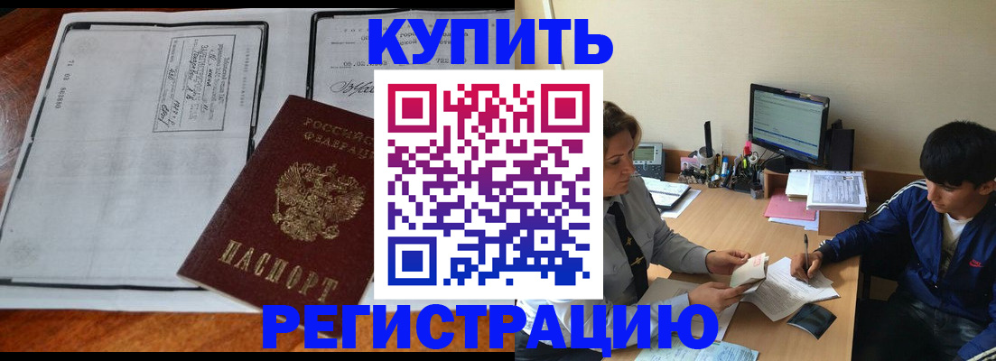 прописка для кредита в Новомичуринске
