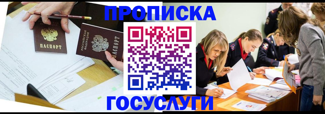 регистрация в Новомичуринске